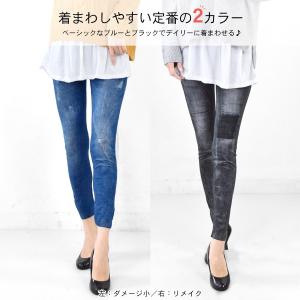 レギンス レギンスパンツ レディース デニム柄...の詳細画像5