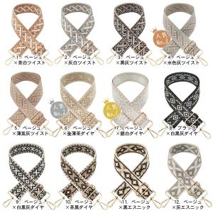 ショルダーストラップ 単品 刺繍 太め 幅広 ...の詳細画像1
