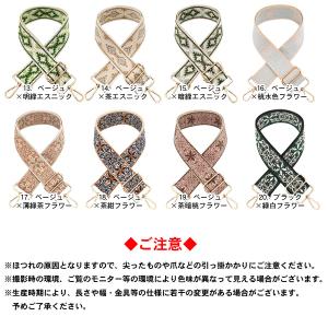ショルダーストラップ 単品 刺繍 太め 幅広 ...の詳細画像2