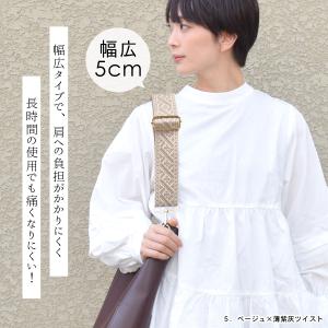 ショルダーストラップ 単品 刺繍 太め 幅広 ...の詳細画像5