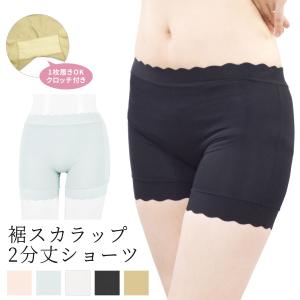 ショーツ レディース 2分丈 ボクサーショーツ スカラップ フリル 裾レース 響きにくい クロッチ マチ有り シンプル 送料無料
