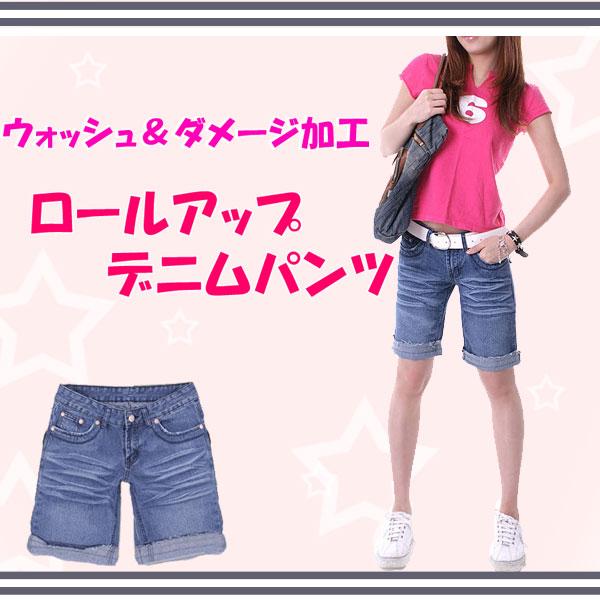 ロールアップデニムパンツ PRD ポイント消化