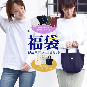 福袋 2024 政宗 選べる 長袖 カットソー Tシャツ バッグ トートバッグ 2点セット 仙台藩 伊達政宗 騎馬像 プリント レディース (クーポン利用不可)｜e2pond