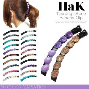 バナナクリップ ティアドロップ型カットストーン ヘアアクセサリー ヘアクリップ ヘアピン 送料無料