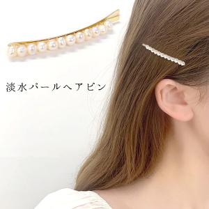 淡水パール バロックパール ミニ ヘアピン ゴールド パール アメピン レディース ヘアアクセサリー スリム｜e2pond