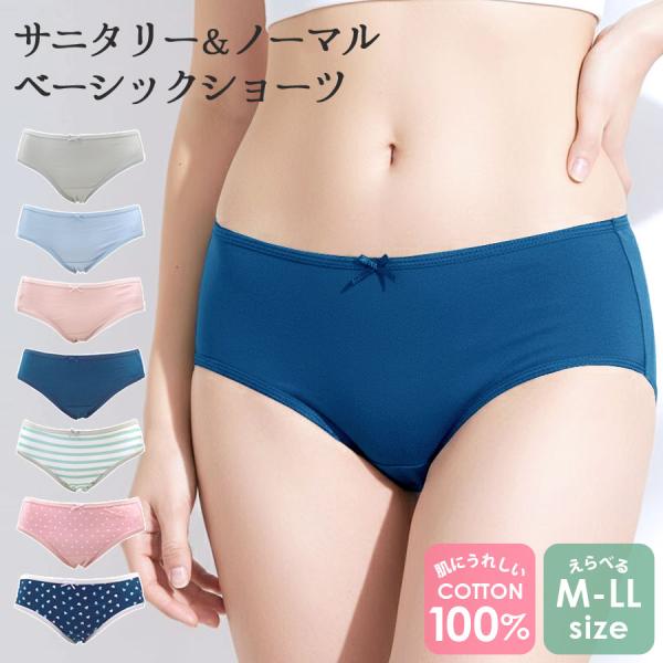 ショーツ レディース サニタリーショーツ 夜用 コットン 綿 100％ 生理用ショーツ 子供 ジュニ...
