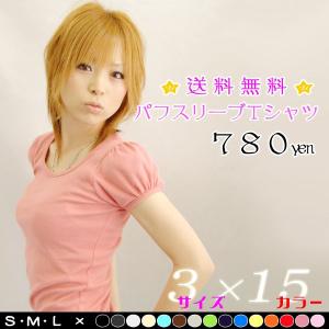 Tシャツ カットソー パフスリーブ レディース トップス 半袖 無地 送料無料