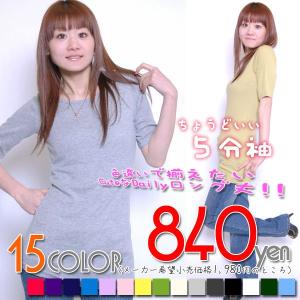 五分袖 レディース カットソー Ｔシャツ トップス ストレッチ ロング丈 送料無料