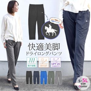 速乾パンツ 政宗 レディース メンズ UVカット 仙台藩 伊達政宗 騎馬像 ジャージ 下 ジョガーパンツ パジャマ スウェット ロングパンツ ボトムス 長ズボン｜e2pond