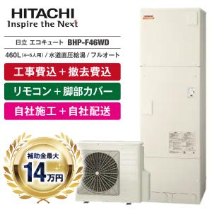 日立 β日立 エコキュート 部材【BER-X1FH】インターホンリモコン