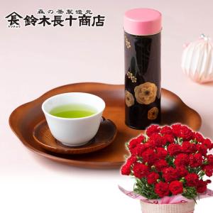 母の日 鉢植えセット 鈴木長十商店 八十八夜新茶 緑茶 日本茶 お茶 ドリンク 花 カーネーション 2019 プレゼント ギフト 送料無料