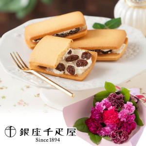 母の日 2022 花 プレゼント ギフト スイーツセット 銀座千疋屋 銀座レーズンサンド カーネーション 花束 送料無料