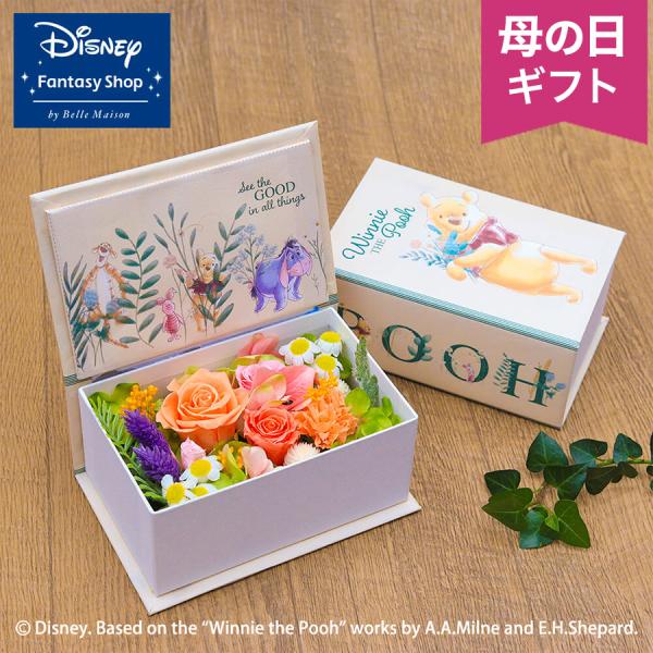 母の日　ディズニー/プリザーブドフラワー「花の絵本/くまのプーさん」　disney_y