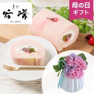 早割 母の日　プリザーブドセット「菓心谷常　はんなりSAKURAロール」 プリザーブドフラワー お菓子 2026 花 宅配 プレゼント ギフト 母