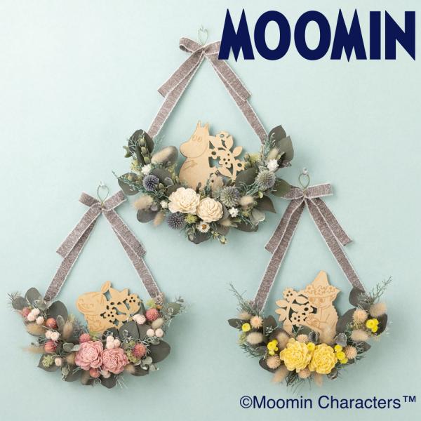 ムーミン MOOMIN／ドライフラワー「ナチュラル・ハーフリース(ムーミン／スナフキン／リトルミイ）...