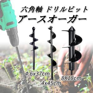 アースドリル 園芸 苗 庭 野菜 花 植え ドリル エンジンオーガー用