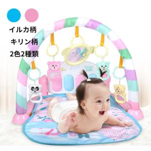 ベビージム プレイジム　ベビープレイマット ジムマット　赤ちゃん　おもちゃ　出産