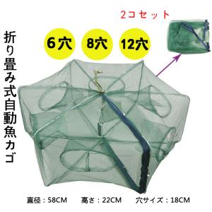 魚網　捕獲カゴ　2点セット　魚取 鰻　アナゴ　エビ　カニ取り　釣り　ネット?釣り用 七手網 釣り 仕掛け 魚網 ?フィッシング エビ カニ 魚