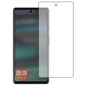 PDA工房 Google Pixel 6a対応 Flexible Shield Matte 保護 フィルム  [指紋認証対