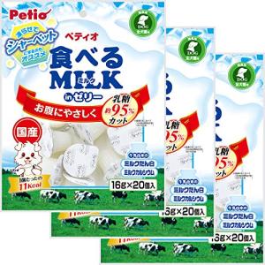 ペティオ  犬用おやつ 食べるミルクinゼリー ×3個セット