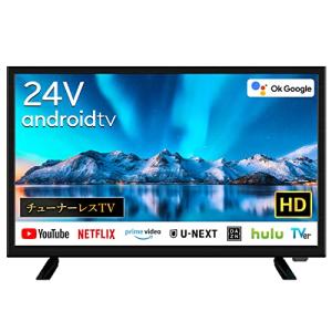 Android TV チューナーレスTV 24V型 スマートテレビ