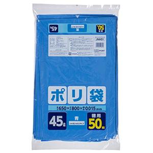 ジャパックス ゴミ袋 青 45L 縦80cm×横65cm×厚み0.015mm 室内で使う ゴミ箱用 ポリ袋 シャカシャカタイプ 50枚入 JNH5