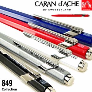 【Caran d'Ache】 カランダッシュ/ボールペン ...