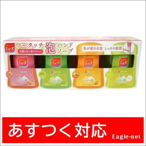 ミューズ ノータッチ 泡ハンドソープ 詰め替え 250ml×4種　殺菌・消毒｜eagle-net