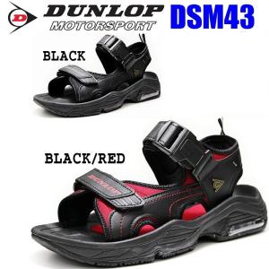 ダンロップ メンズ スポーツサンダル コンフォート DUNLOP DSM43 ブラック ブラック/レッド