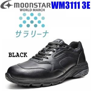 【閉店セール】ワールドマーチ メンズ ウォーキング シューズ 3E 本革 WORLD MARCH WM3111 黒 ブラック