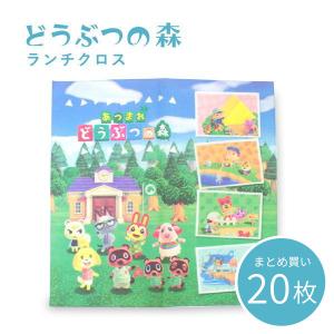 どうぶつの森 ランチクロス 20個セット 島民集合柄 業務用 まとめ買い 給食 ナフキン キャラクター ゲーム グッズ 子供 通園通学 送料無料 DM-085｜eaglebag