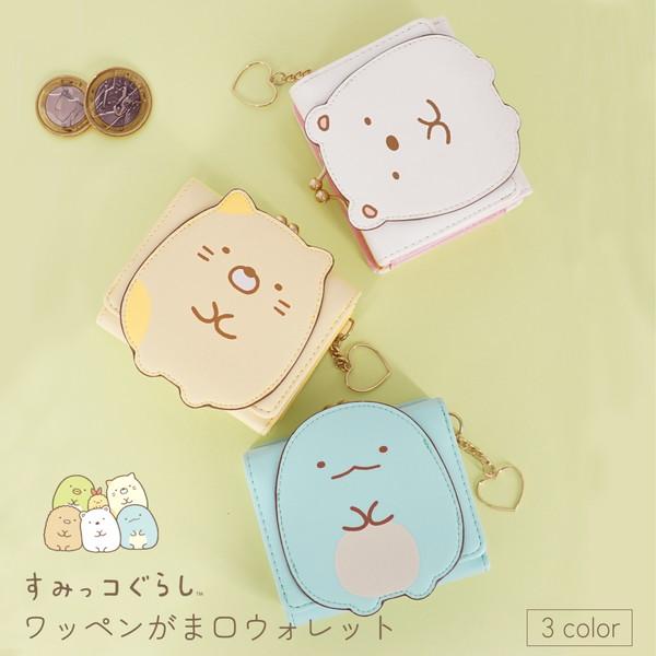 すみっコぐらし キャラ財布 がま口ウォレット がま口財布 キャラワッペン ねこ 3つ折り財布