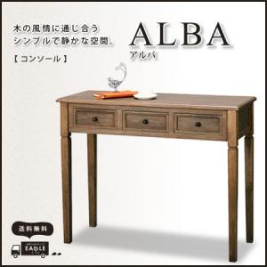 コンソールテーブル デスク 天然木 木製 アルバ｜eagleshop