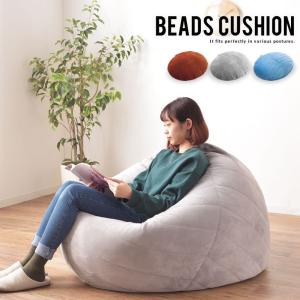 ビーズクッション 135cm 特大 背もたれ BEADS CUSHION｜eagleshop