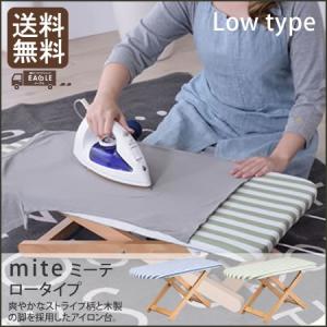 アイロン台 木製の商品一覧 通販 Yahoo ショッピング