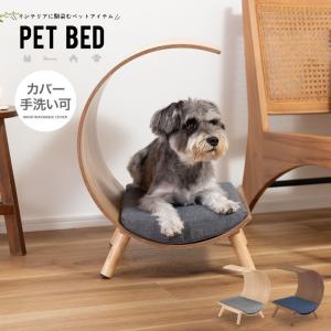 ペットベッド 洗える ペット用品 PET BED｜eagleshop