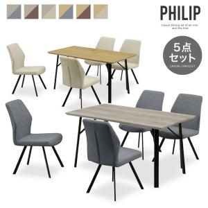 ダイニングテーブルセット 4人掛け ダイニングセット 5点セット 140 PHILIP フィリップ｜eagleshop