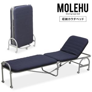 シングルベッド 収納 カウチ 折りたたみベッド 簡易ベッド キャスター付き MOLEHU｜eagleshop