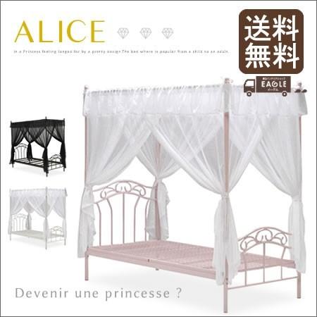 シングルベッド 天蓋＆レース付 フレーム プリンセス お姫様 アリス ALICE