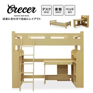 システムベッド 学習机 学習デスク シングルベッド システムベッドデスク Crecer｜eagleshop