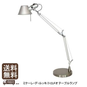 ミケーレ・デ・ルッキ トロメオテーブルランプ リプロダクト｜eagleshop