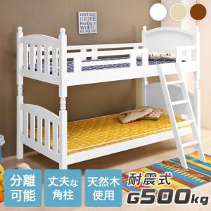 2段ベッド 二段ベッド RUSCAL ラスカル 分離 分割 シングルベッド コンパクト ロータイプ 子供 おしゃれ