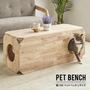 猫 ベンチ 猫ハウス PET BENCH Lサイズ｜eagleshop