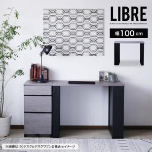 デスク 机 PCデスク 幅100cm LIBRE｜eagleshop