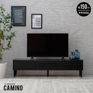 テレビ台 ローボード おしゃれ 幅150cmローボード CAMINO｜eagleshop