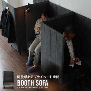 ブースソファ ソファ 個室 BOOTH SOFA｜eagleshop