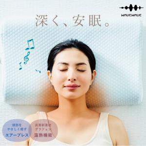 枕 ストレートネック 熟睡 WAVEWAVE Heat Relax Makura｜eagleshop