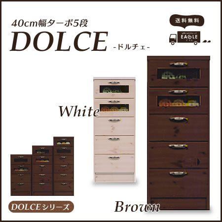 チェスト DOLCE ドルチェ 幅39cm 5段 スリムハイチェスト