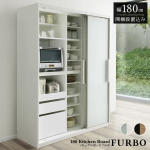 開梱設置組立無料 キッチンボード 食器棚 カップボード 180キッチンボード FURBO｜eagleshop