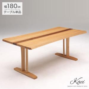 ダイニングテーブル 4人掛け 180 ダイニングテーブル単品 Kaei｜eagleshop